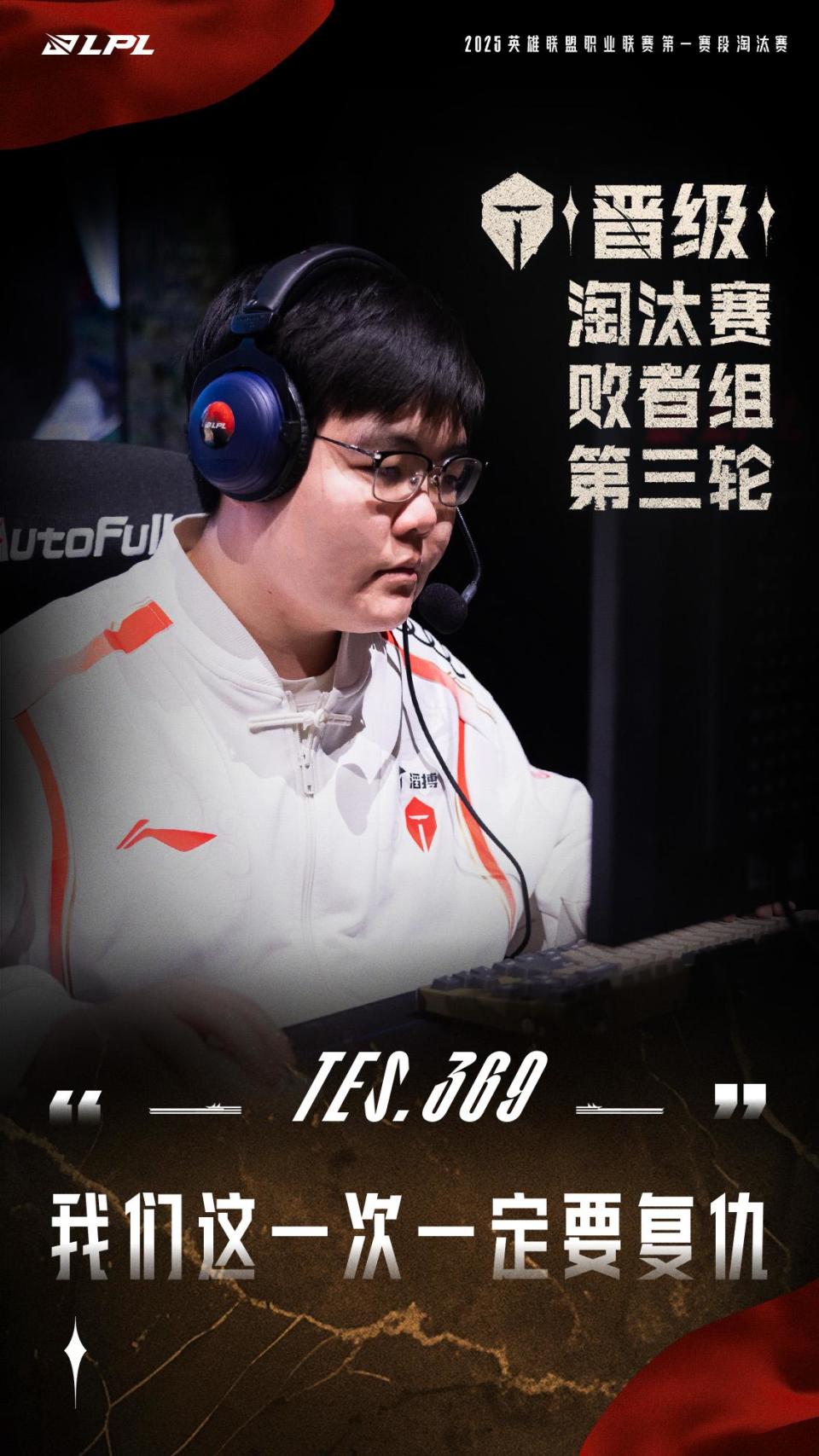 Karsa赛事官方发布关键助攻新规，TES引发争议！